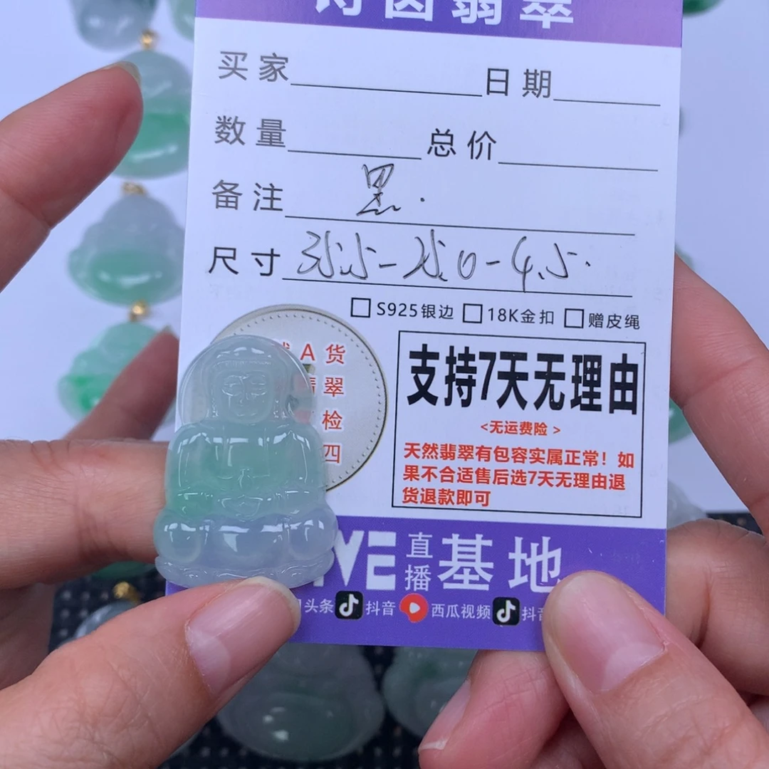 笑***姐翡翠未镶嵌颈饰天然