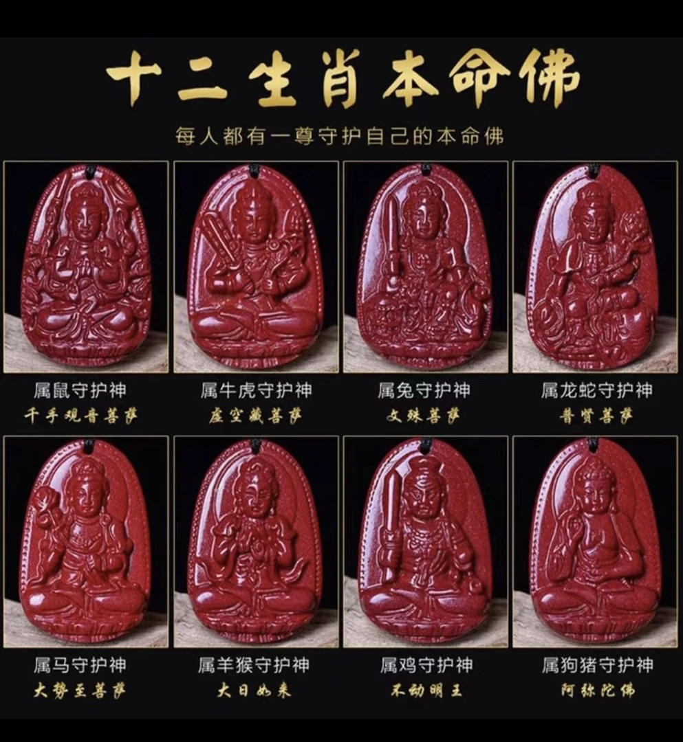 含辰砂工艺品天然朱砂本命佛吊坠挂件男女款