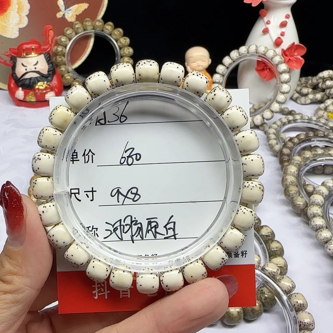 满****宝海南心月星月菩提A36