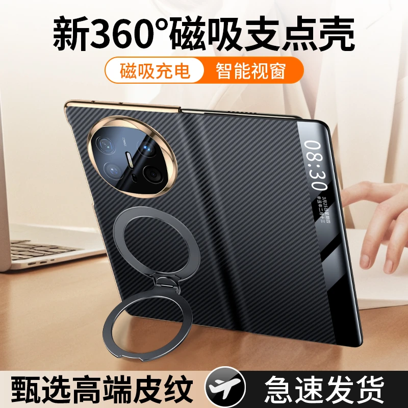【新升级★支点皮套】适用华为matex6手机壳磁吸全包X5凯夫拉翻盖式