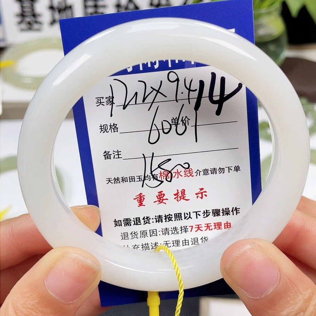 和田玉手镯未镶嵌