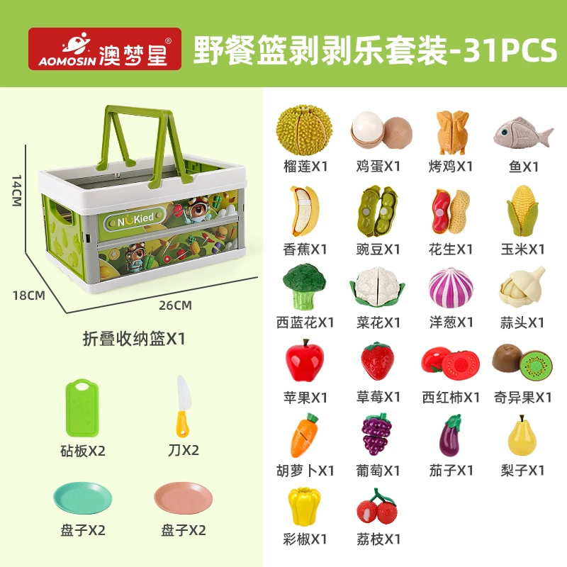 澳梦星麦秸秆切切乐切水果剥皮认知好玩真实玩具