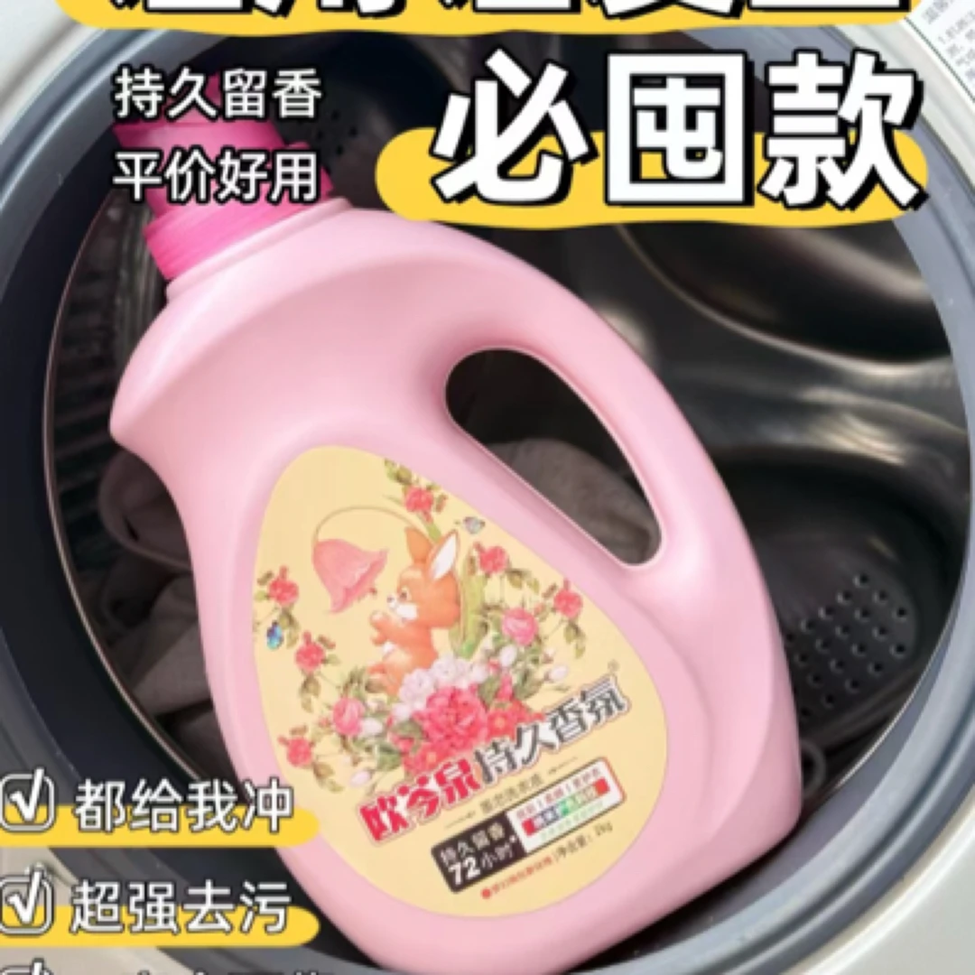 OUQINQUAN/欧芩泉持久香氛粉色洗衣液1瓶2kg家用