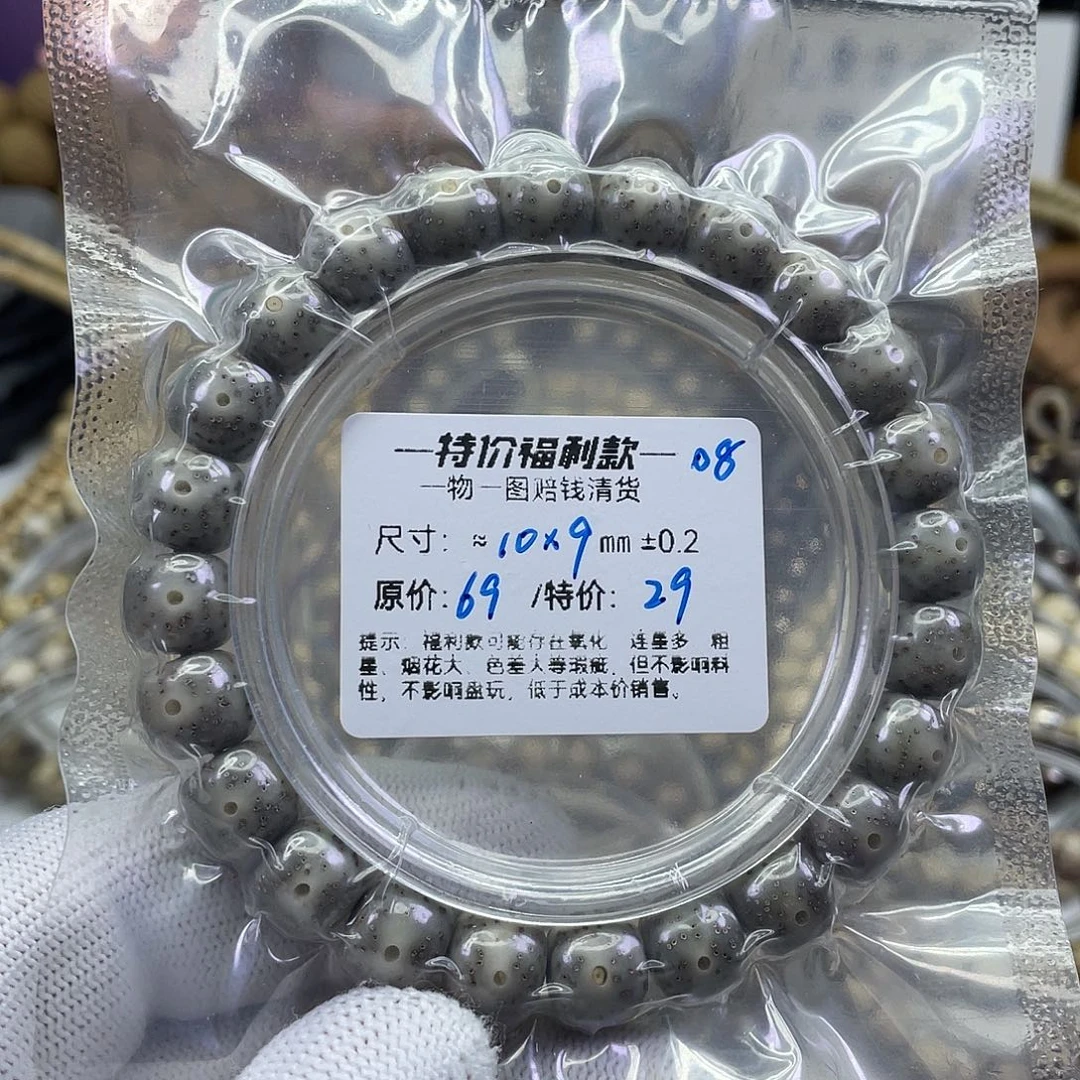 手串星月菩提福利-08