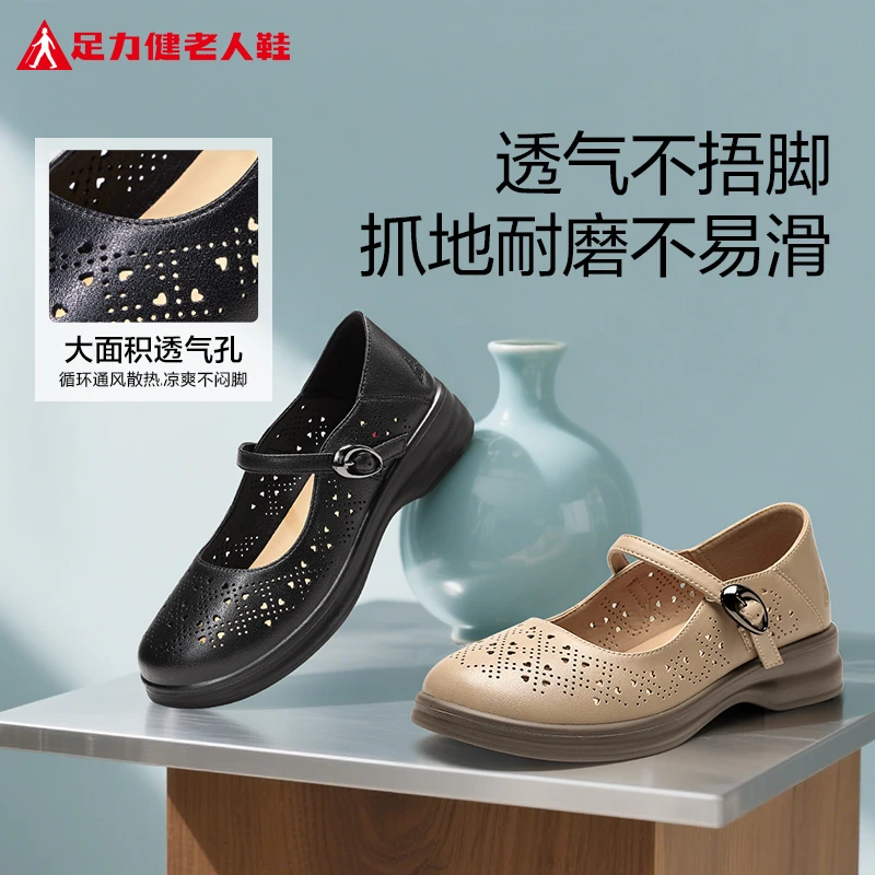 足力健夏季透气女凉鞋一脚蹬休闲鞋软底时尚百搭户外软底妈妈鞋