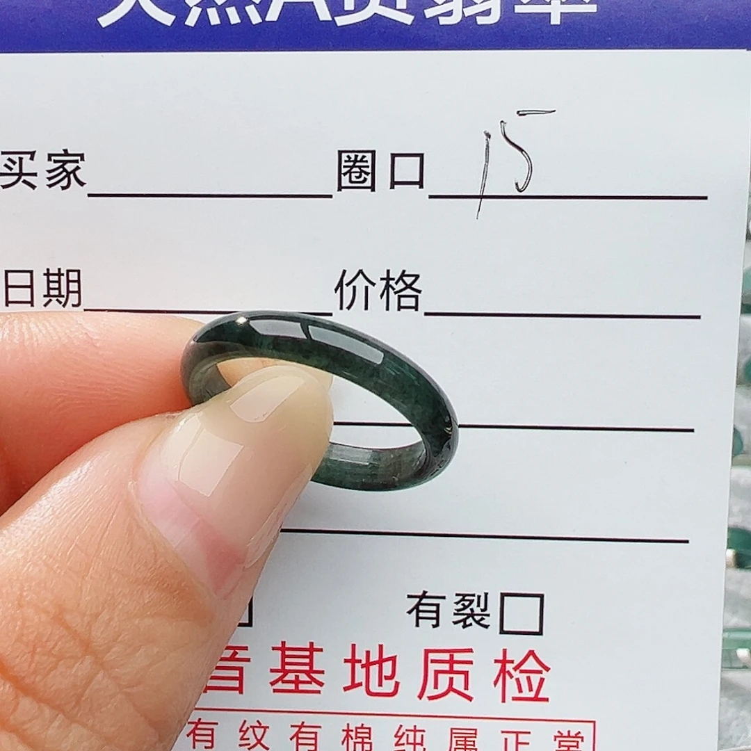 未镶嵌戒指翡翠翡翠