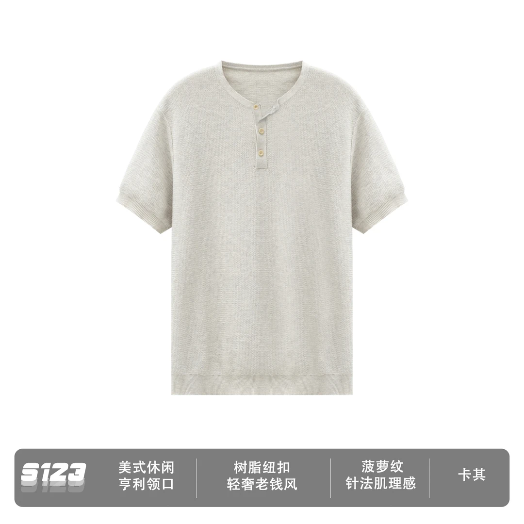 S123【轻奢老钱风】简约纯色菠萝纹针法肌理感亨利领休闲短袖T恤男