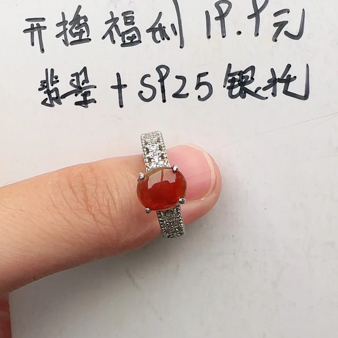 银S925镶嵌戒指翡翠