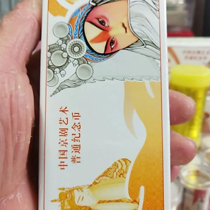 其他普通金属流通纪念币京剧生角整盒内装5卷100枚