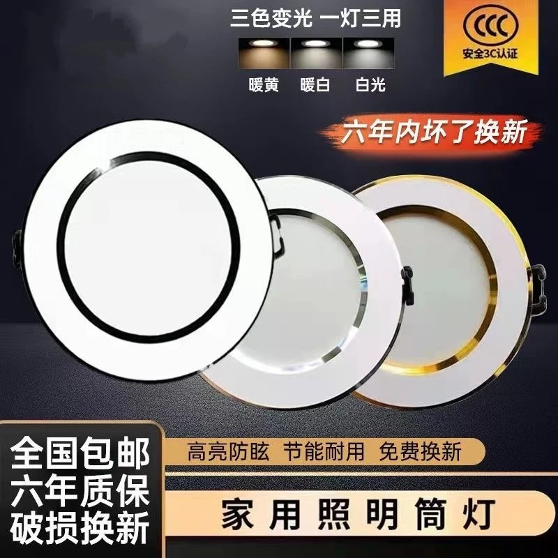 欧暜LED筒灯嵌入式家用天花板客厅孔灯三色变光吸顶桶灯铜灯