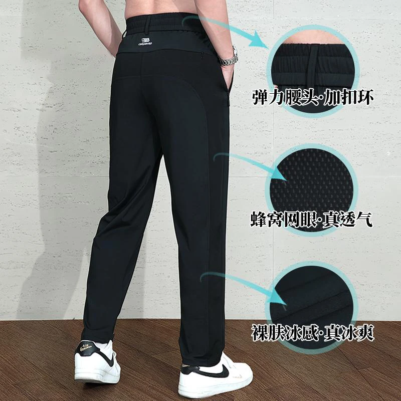 男士运动透气防晒夏季速干大码休闲裤冰感长裤裤子弹力腰刺绣薄款