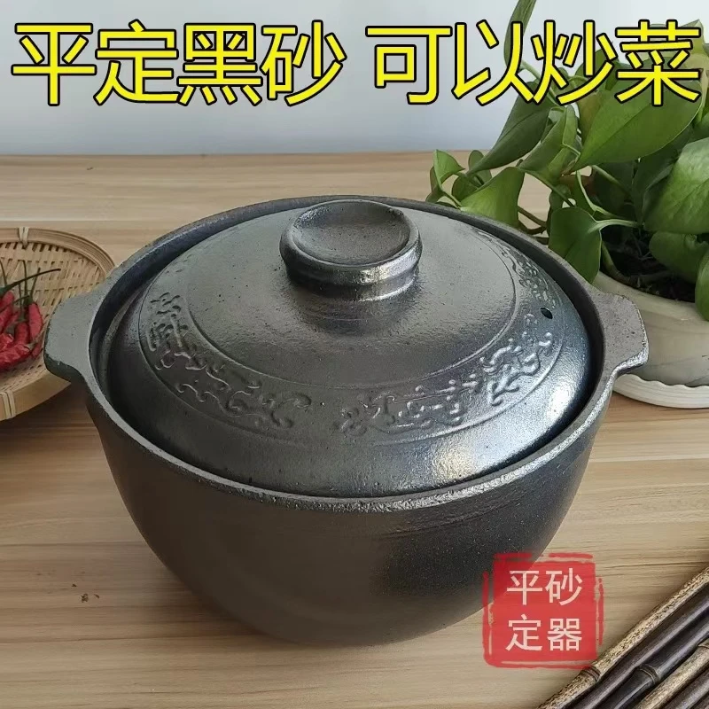 平定黑砂锅炖锅老式家用煲汤炖肉煤气灶明火专用正宗老式土砂锅