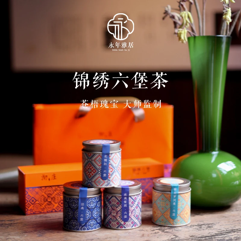 锦绣六堡茶礼盒送礼套装