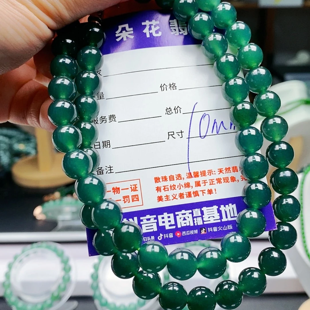 【闪购商品】翡翠手链未镶嵌翡翠