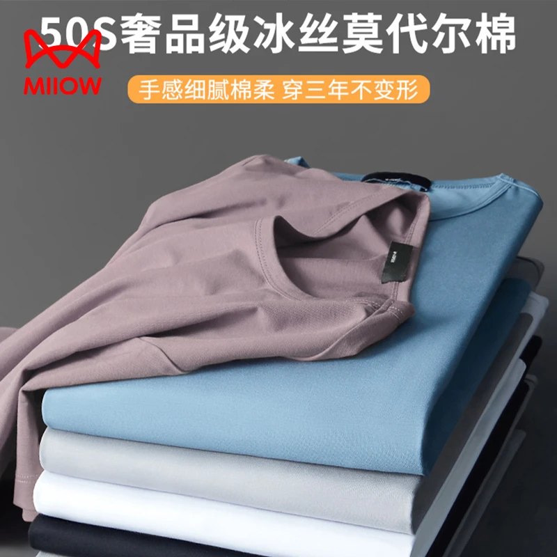 猫人莫代尔冰丝短袖T恤男夏季薄款纯色凉感半袖体恤排汗速干上衣