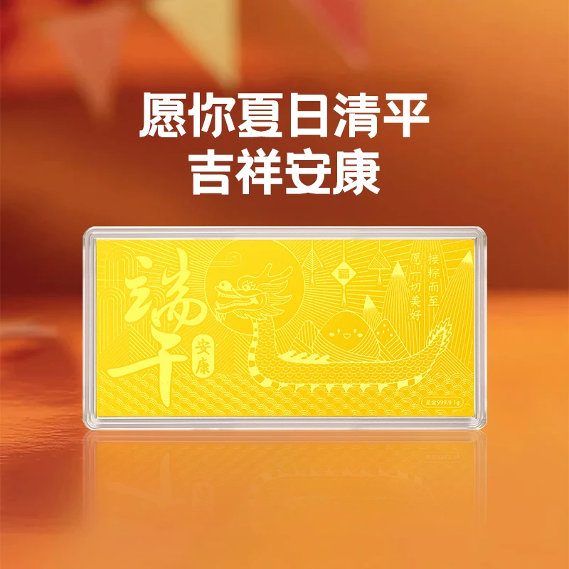 周金生黄金金片端午节金钞龙舟安康金卡足金999节日礼物送长辈