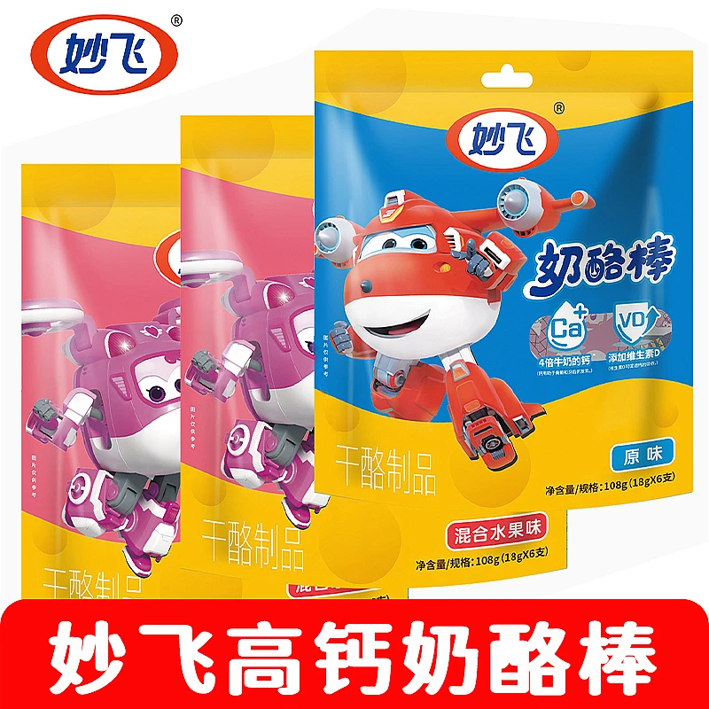 妙飞奶酪乳酪棒儿童奶味奶油芝士内蒙古奶酪棒大奶酪棒儿童奶酪棒