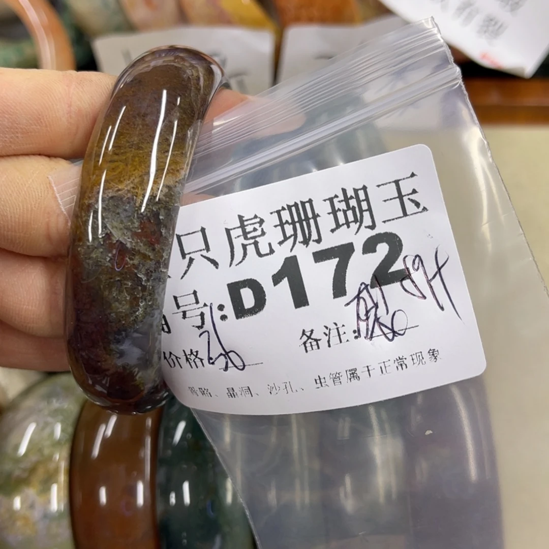 大***ಣ硅化珊瑚（珊瑚玉）未镶嵌h