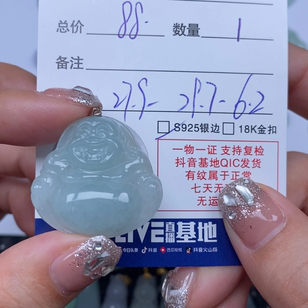 翡翠未镶嵌颈饰天然翡翠