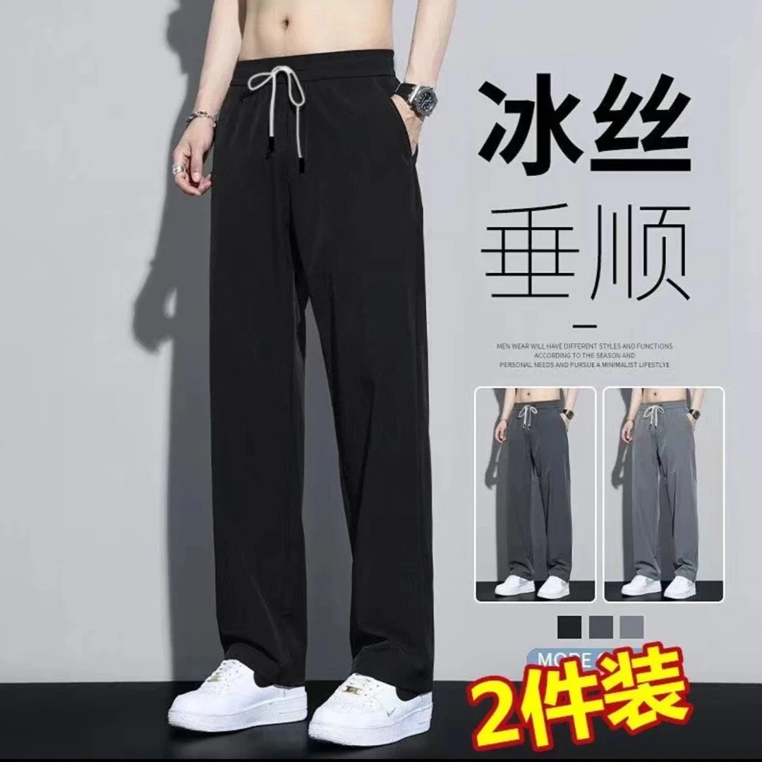 冰丝长裤男垂感薄款九分大码休闲裤男宽松潮流束脚直筒运动长裤潮