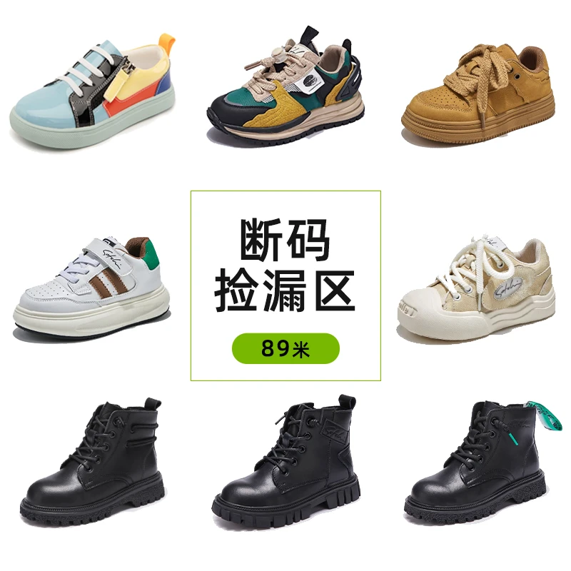 沙驰童鞋春秋款【断码捡漏】-4