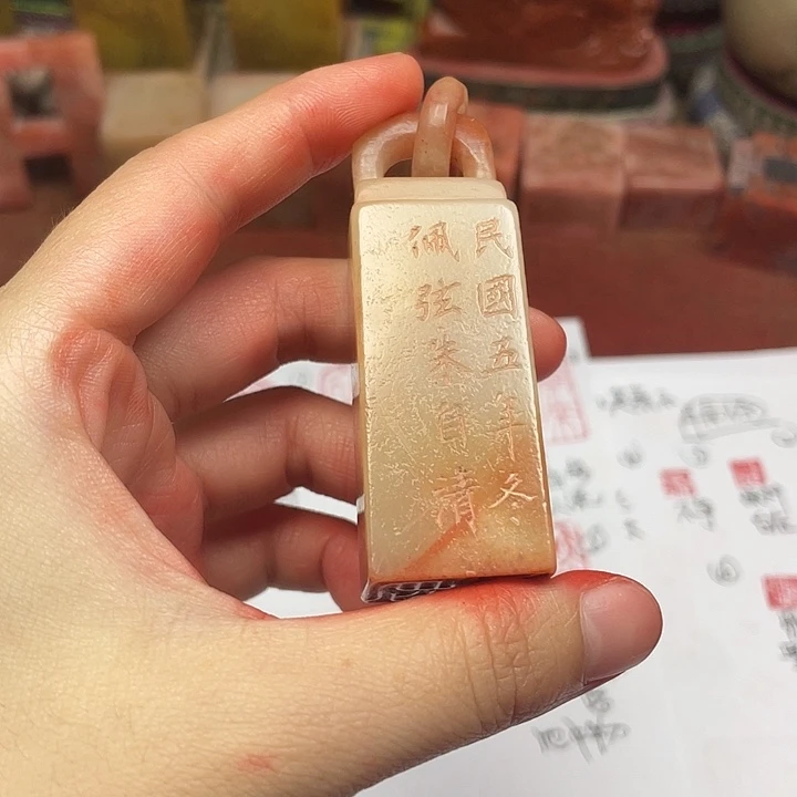 寿山石印石芙蓉石