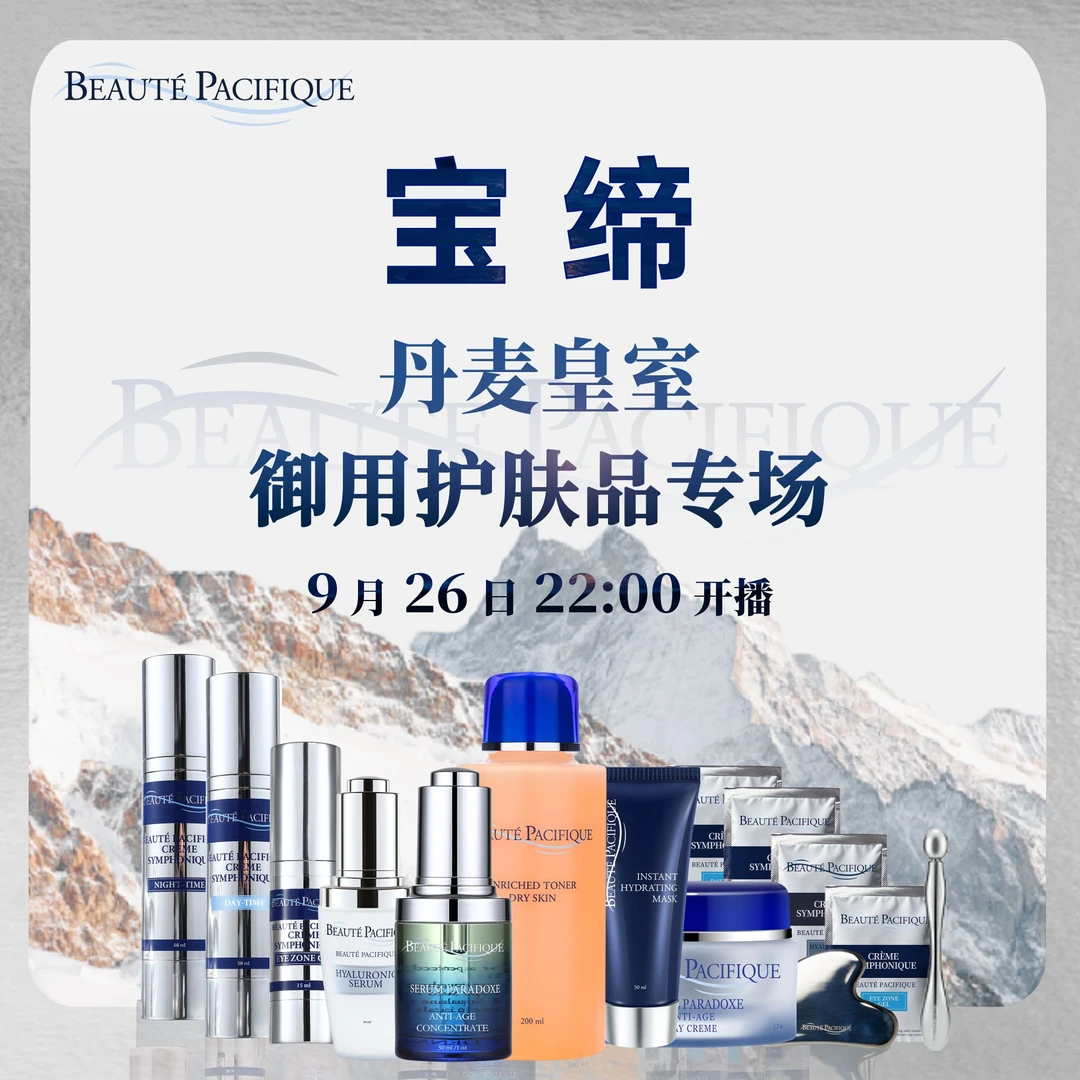 【点击预约9月26日宝缔专场】葡萄籽光彩凝时精华30ml