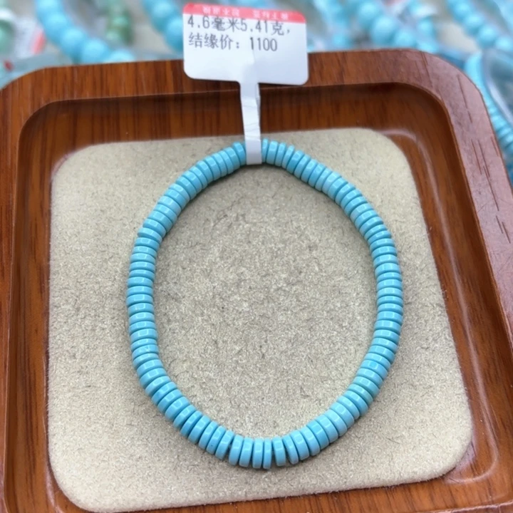 绿松石手链未镶嵌