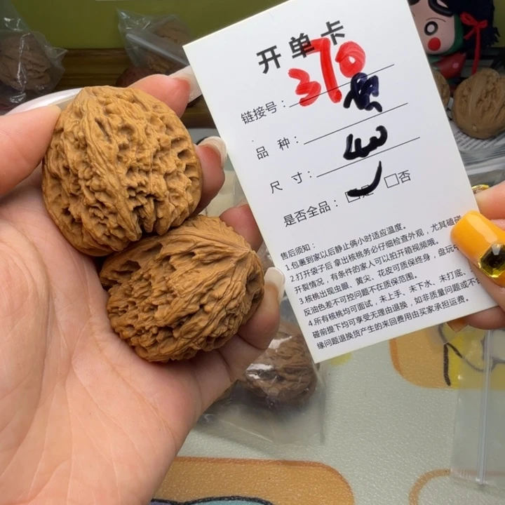 吊坠文玩核桃核桃370
