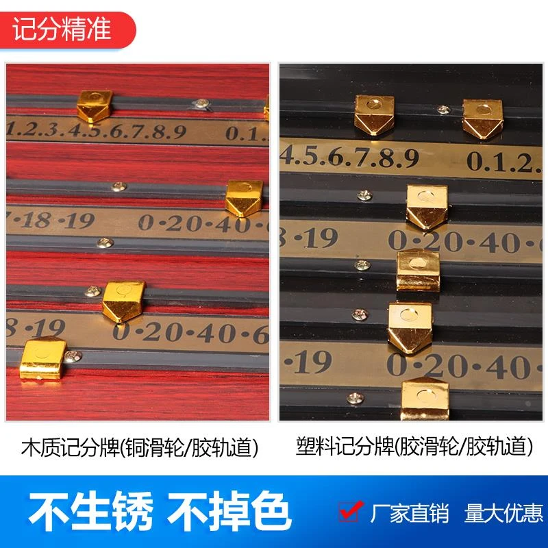 台球记分牌黑八斯诺克通用实木桌球计分器铜条台球U用品配件美式