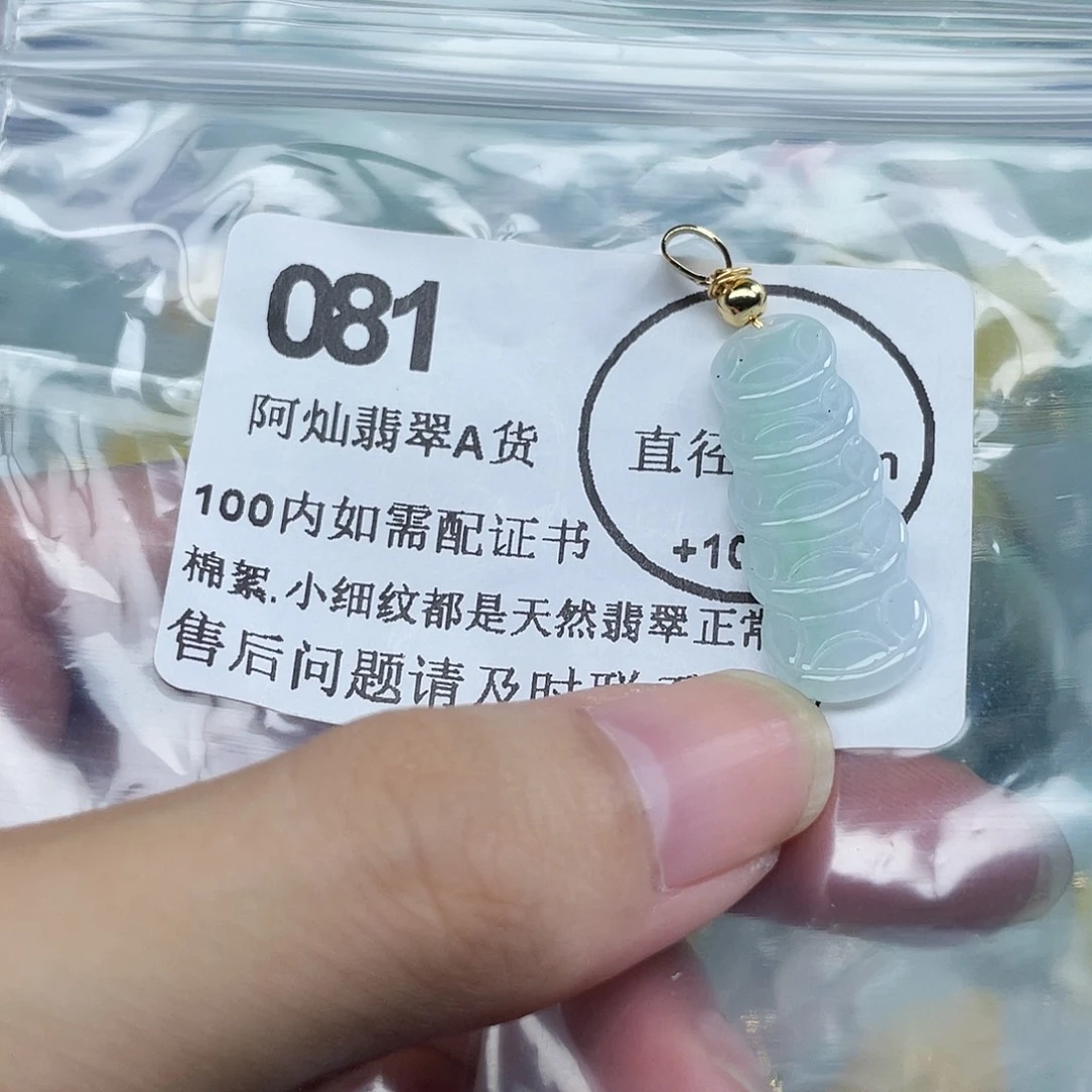 吊坠(不含链)未镶嵌翡翠
