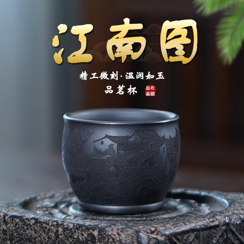 玉颐阁宜兴紫砂纯手工主人杯品茗杯名家原矿石黄料江南图杯185cc