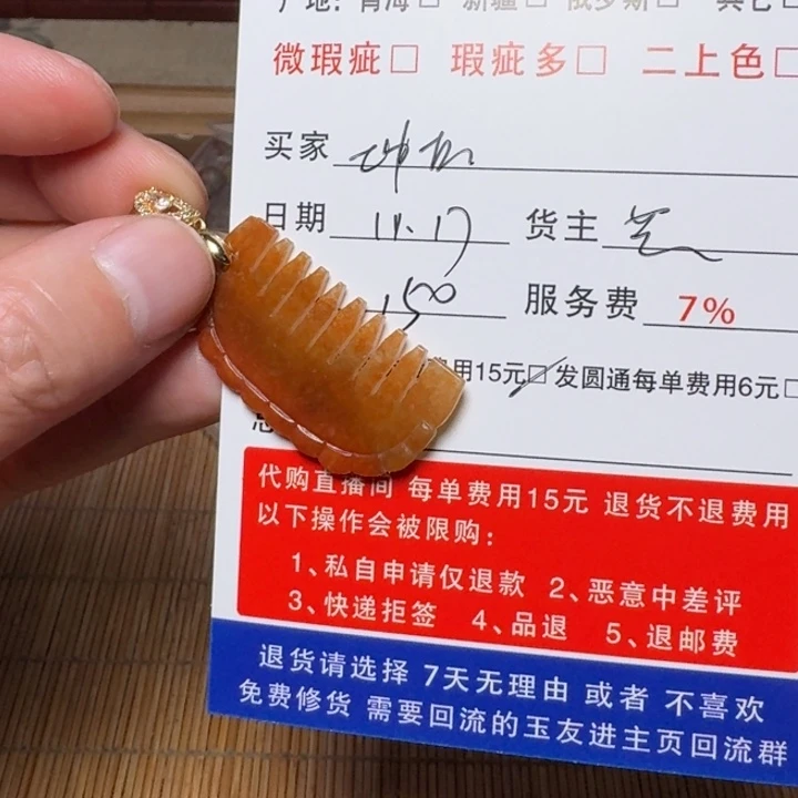 坤***叔翡翠未镶嵌手链挂件