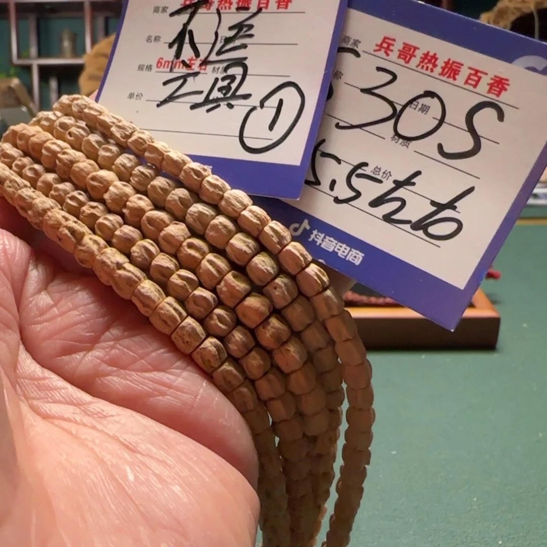 柏香籽/百香籽吊坠