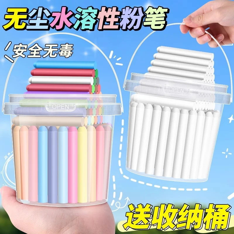 水溶性粉笔无尘儿童黑板家用教师专用彩色粉笔黑板报鲜艳学生粉笔