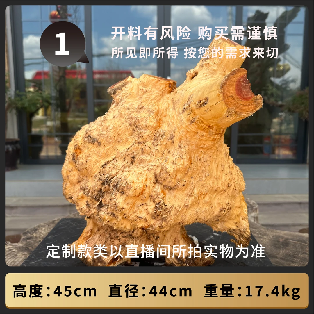 紫罗兰树瘤原料 定制款  1号