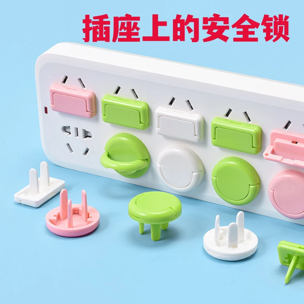 加厚插座保护盖 儿童婴儿 防触电防护盖