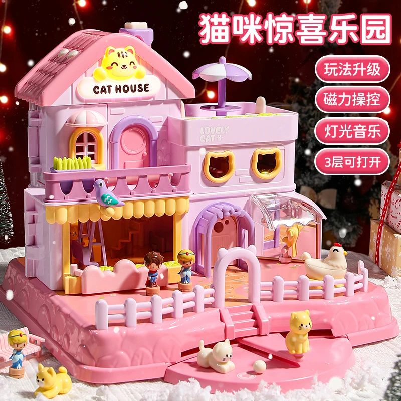 磁力过家家城堡趣味猫咖三层大别墅小屋儿童益智玩具女孩生日礼物