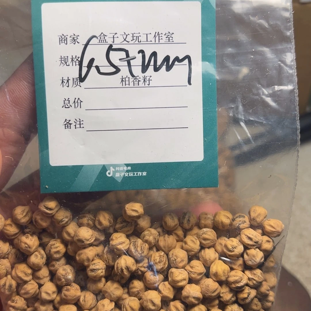 金***座柏香籽/百香籽吊坠