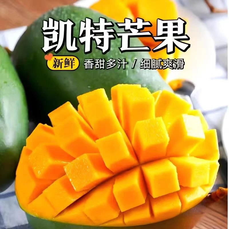 【攀枝花直发】四川攀枝花凯特芒果当季现摘水果软糯香甜放软食用