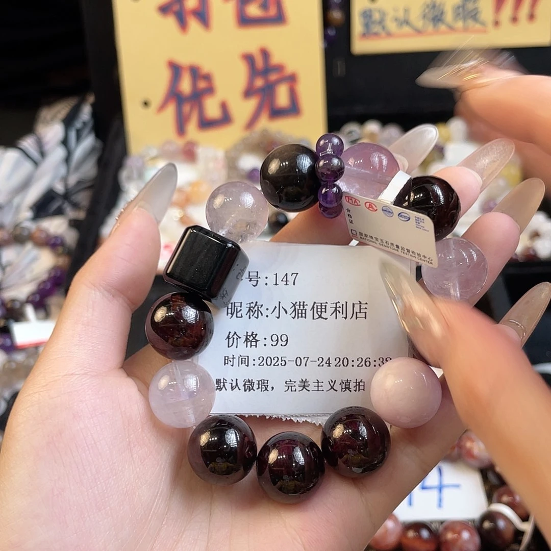 水晶手串未镶嵌石榴石