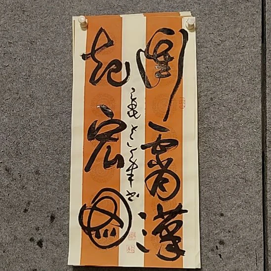书法宋秉民。冲霄汉起宏图