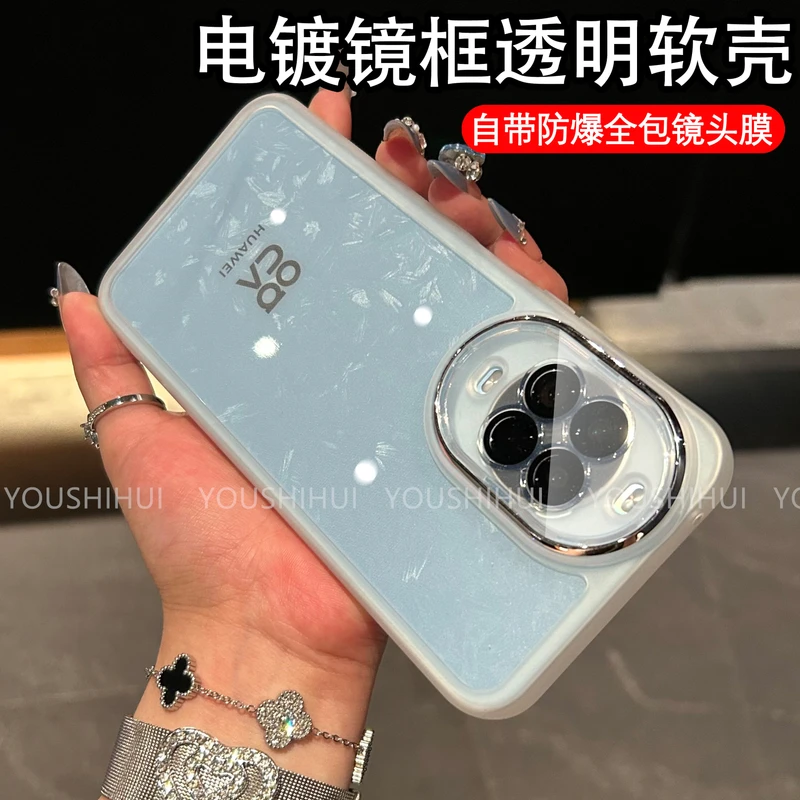 适用华为nova14/pro手机壳全包简约纯色透明防摔软壳超薄保护简约