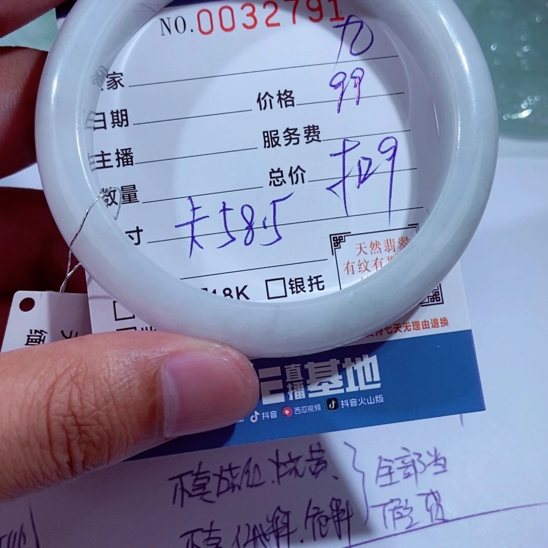 翡翠未镶嵌颈饰九*