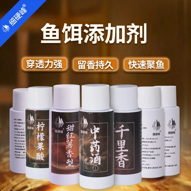 细硬峰中药酒人工麝香酒千里香柠檬果酸黑糖甜红薯诱食鱼饵添加剂