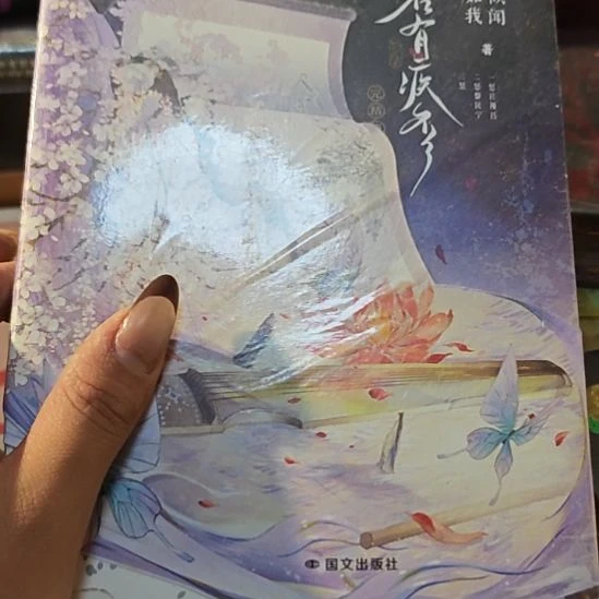 君有疾否平装库存书全新库存书