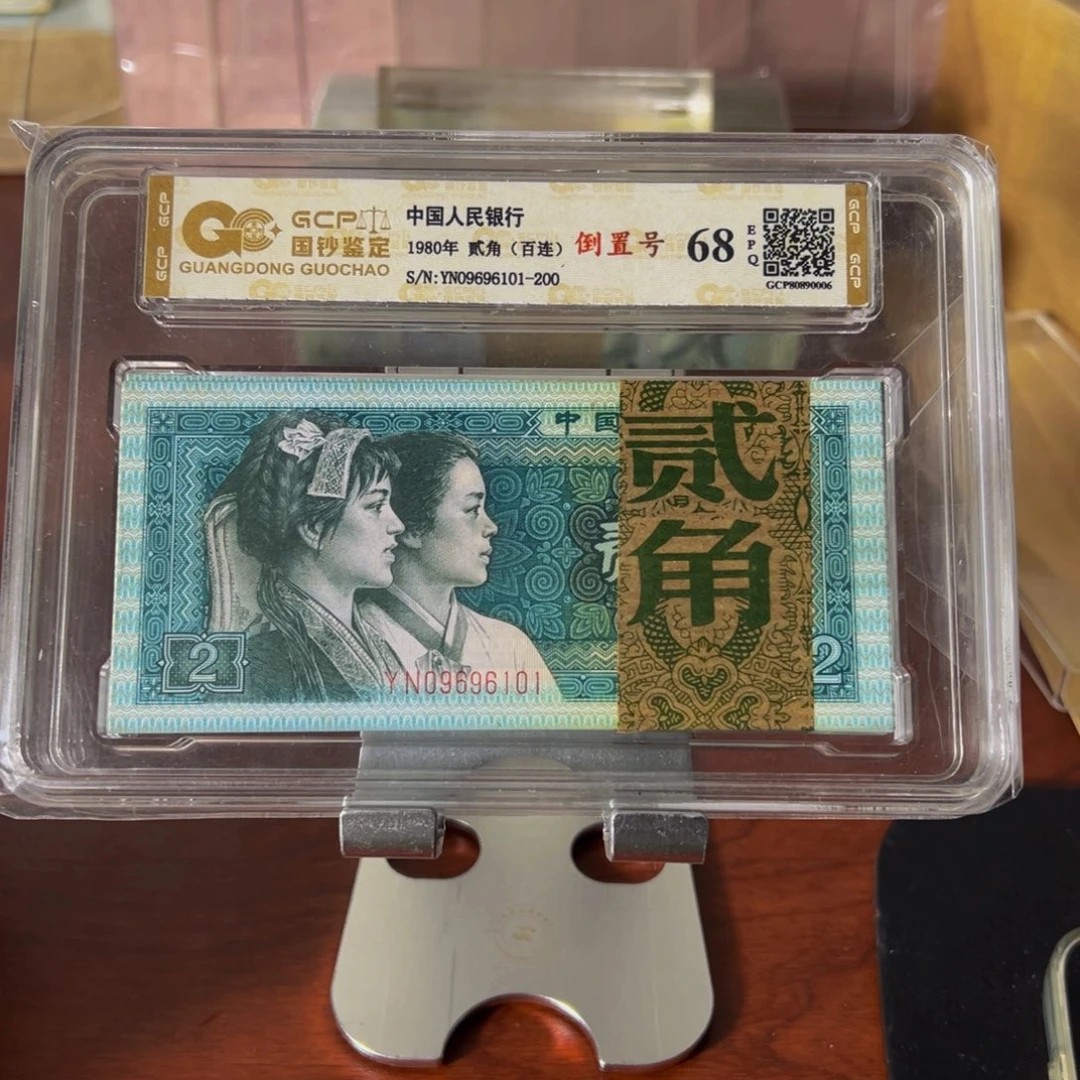 四版两角倒置号一刀百连