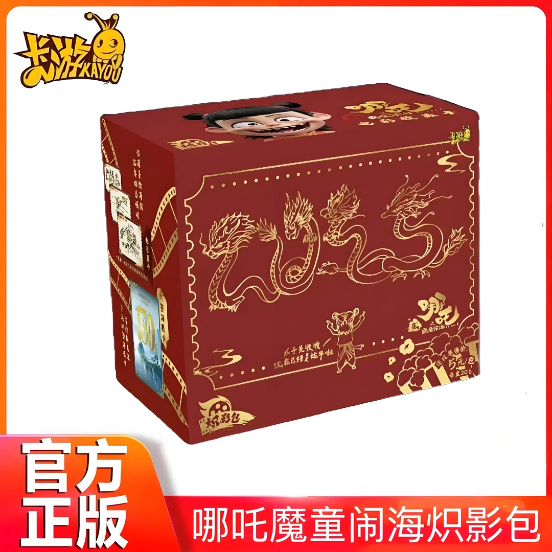 萌燃拆卡【清仓大作战】哪吒之魔童闹海炽影包收藏卡（代拆）