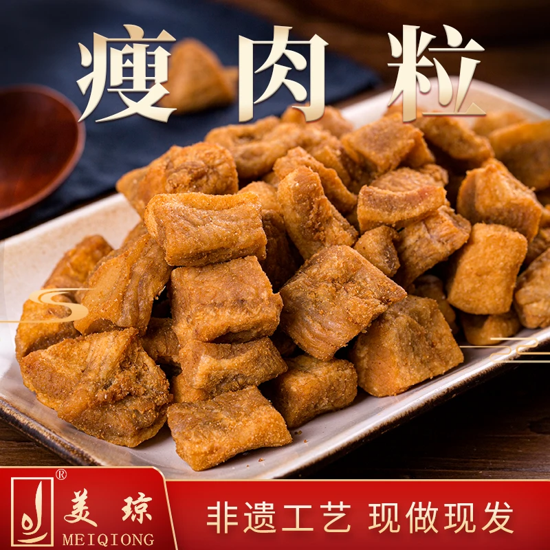 美琼嚼劲脆皮解馋瘦肉粒嚼劲肉粒五花肉猪肉粒美琼猪肉粕250g