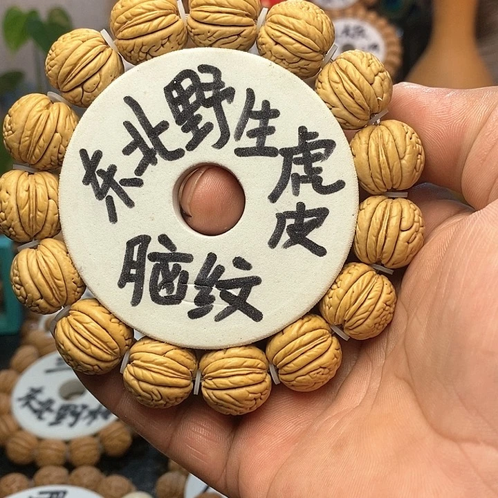 【闪购商品】微*，桃核手串虎皮手串